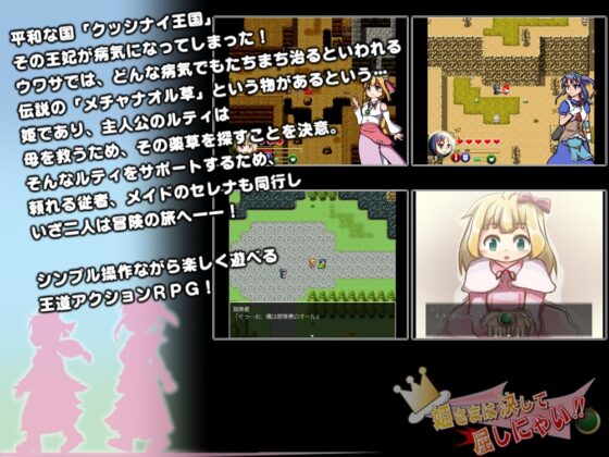 姫さまは決して屈しにゃい!! [ネコネトル] | DLsite 同人 - R18
