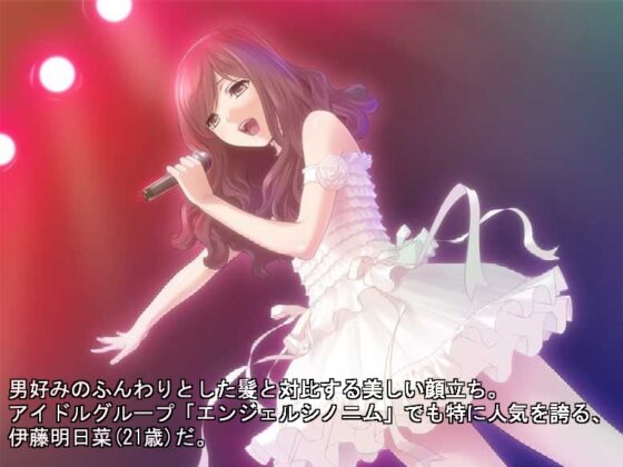 アイドルとの性生活～フェラチオ&amp;浣腸編～ [Clisma] | DLsite 同人 - R18