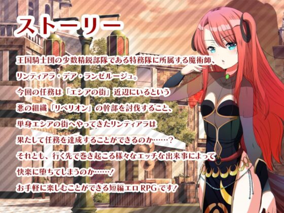 犯され魔術師リンティアラ [瞬間フローライター] | DLsite 同人 - R18