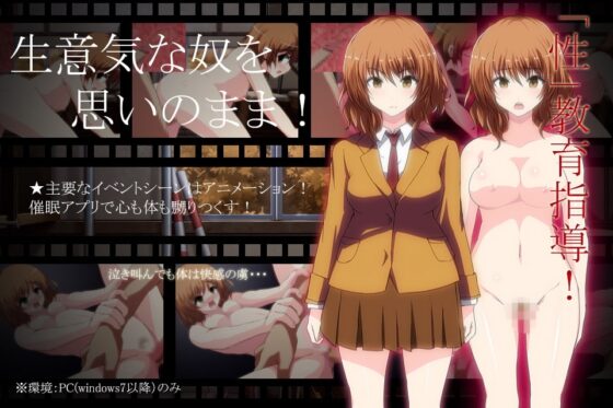 催淫行校 ～催眠アプリで性奴隷～ [INNOCENT KEEPER] | DLsite 同人 - R18