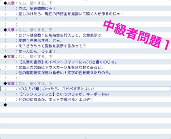 RPGツクールMV中級〜上級問題&解答集 [yatsureCreate] | DLsite 同人 - R18