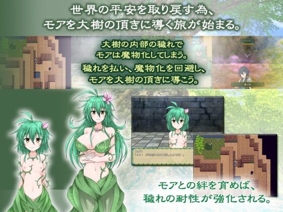 聖樹伝説 [童心茶屋] | DLsite 同人 - R18