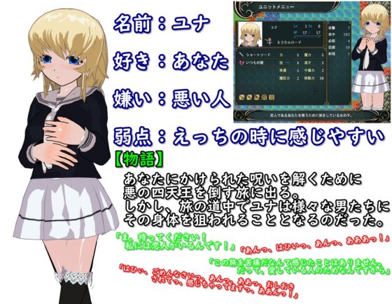 ネトラレ冒険物語 [鈴の音] | DLsite 同人 - R18