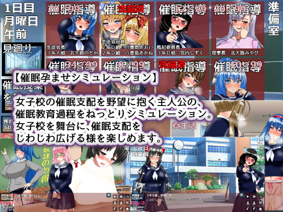 聖マタニティ学園・催眠洗脳プロジェクト [種付け一年後] | DLsite 同人 - R18