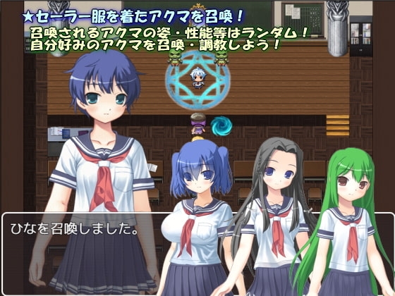 アクマのショウカン～Divine Busters!～ 製品版 [白の魔] | DLsite 同人 - R18