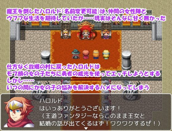 ドすけべ勇者とモブガール [Uzura Studio] | DLsite 同人 - R18