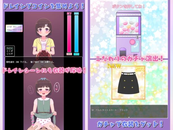 ドリパラ～エッチしてガチャ引いてきせかえするゲーム～ [Closed Garden] | DLsite 同人 - R18
