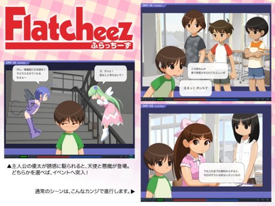 ふらっちーず [庵田屋] | DLsite 同人 - R18