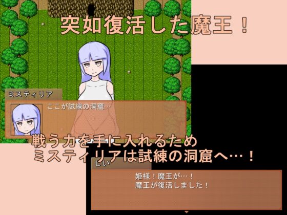 王女の試練ver2 [肩こりです] | DLsite 同人 - R18