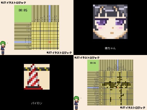 OLETイラストロジック [あたえの!] | DLsite 同人 - R18