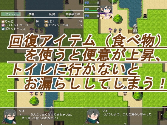 ～スカクエ・便意のあるRPG～ [ビッグベン] | DLsite 同人 - R18