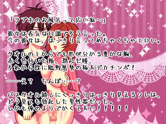 童貞な俺の彼女がふたなりだったんですが! [グラシアス] | DLsite 同人 - R18