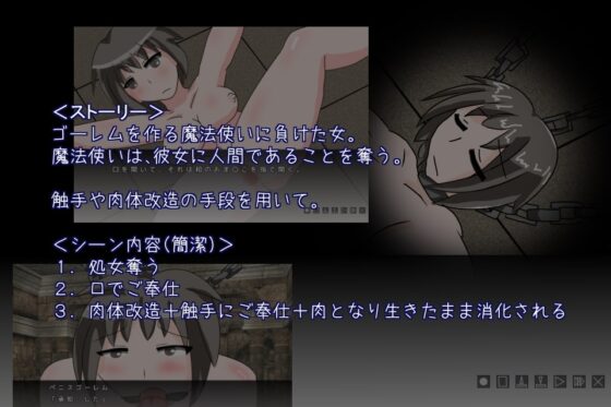 敗者の末路～奪われた人間～ [しーんーせーかー] | DLsite 同人 - R18