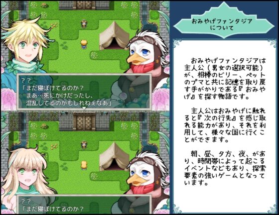 おみやげファンタジア [ももや本舗] | DLsite 同人 - R18