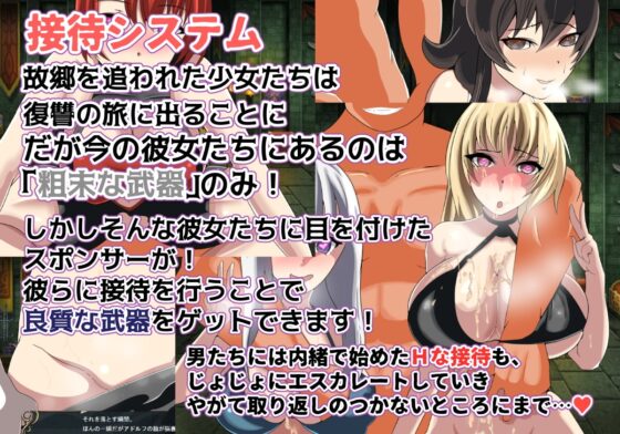 寝取られSRPGイレーネ～流されていく仲間達～ [ワンドワンド] | DLsite 同人 - R18