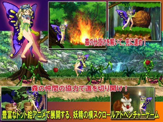 フェアリー・ストーリー [ねこふぐり] | DLsite 同人 - R18