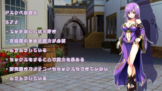 ドスケベウィッチミアナのヤリまくり魔力収集RPG [瞬間フローライター] | DLsite 同人 - R18