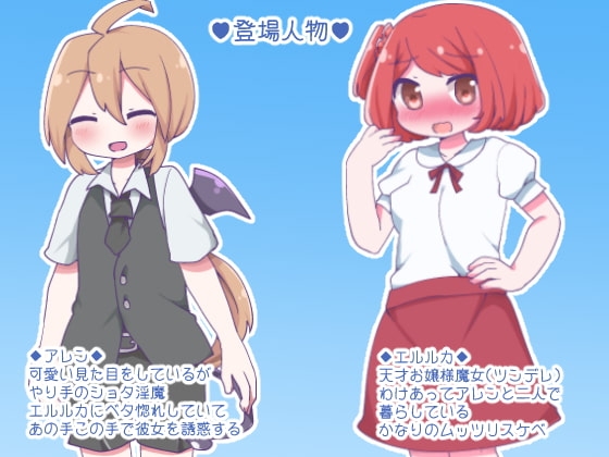 魔女エルルカと悪魔の召使い～さまーばけーしょん!～ [Cream♡PAI] | DLsite 同人 - R18