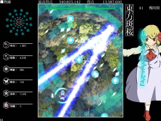 東方斑桜 [幽々燦々] | DLsite 同人 - R18