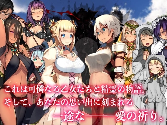 Plantare Colere～精霊と可憐なる乙女たち～ [ya-ho-games] | DLsite 同人 - R18