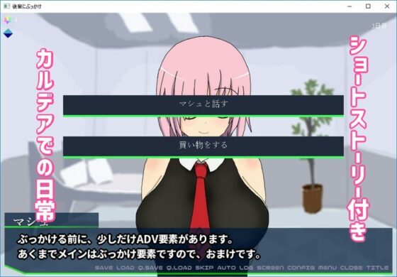 後輩にぶっかけ [DeepLoad] | DLsite 同人 - R18