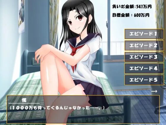 貢ぎクリッカー ひとみ編 [n] | DLsite 同人 - R18