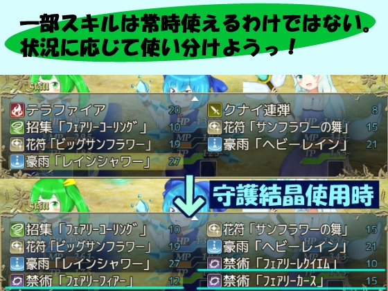 妖精天祈祷 ~遠方からの来訪者~ [White Snow] | DLsite 同人 - R18