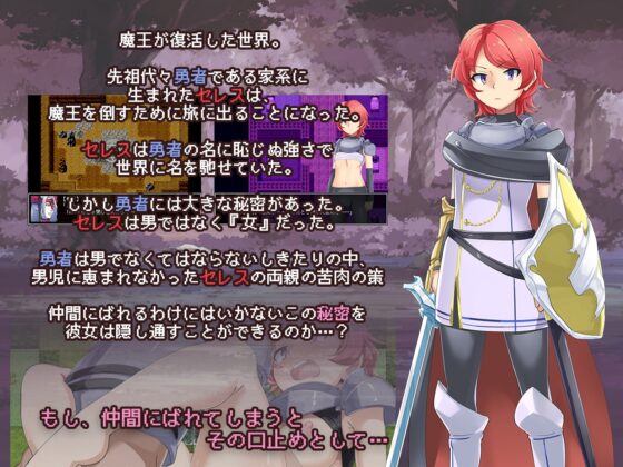 偽りの勇者セレス [WINDWAVE] | DLsite 同人 - R18