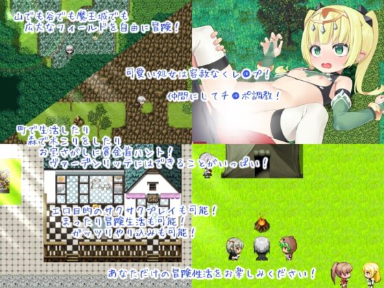 セックス&amp;ヴァーデンリッテ [マニファクチュア] | DLsite 同人 - R18