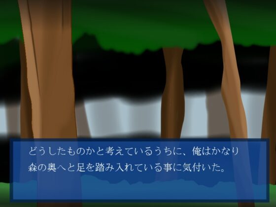 森のアマゾネス [すみわ] | DLsite 同人 - R18