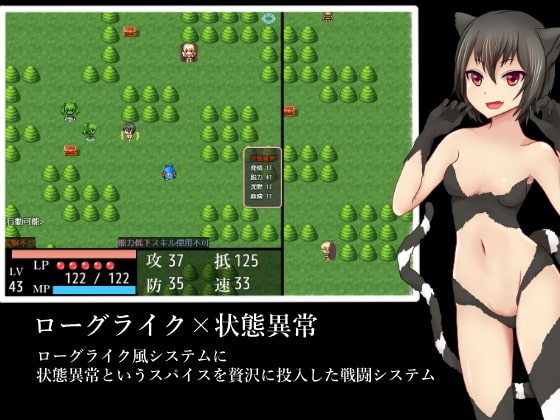 チートモードで圧倒的有利なのに状態異常や誘惑で堕とされて逆レイプされるローグライクライク [RR研究会] | DLsite 同人 - R18