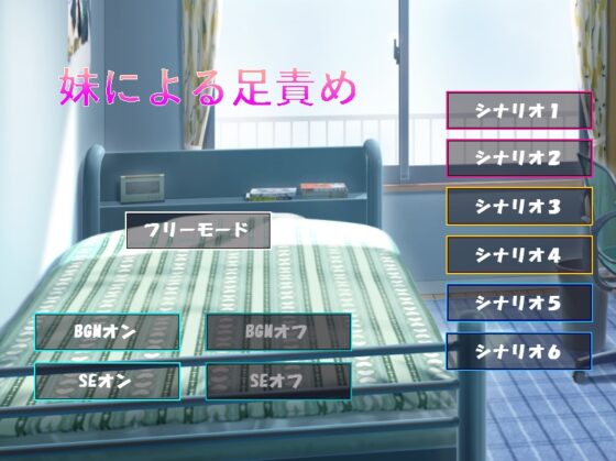 妹による足責め [n] | DLsite 同人 - R18