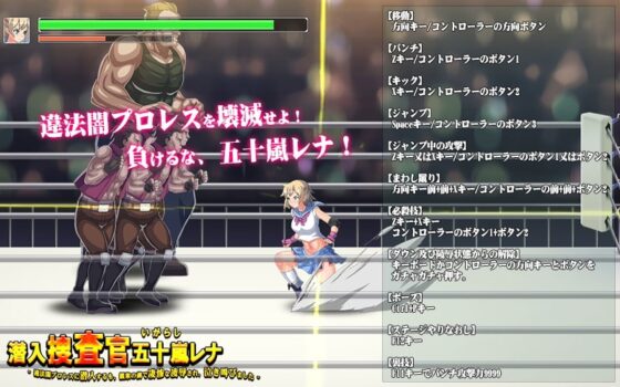 潜入捜査官・五十嵐レナ～違法闇プロレスに潜入するも、観衆の前で凄惨な凌辱され、泣き叫びました～ [アーモンドと巨牛乳] | DLsite 同人 - R18