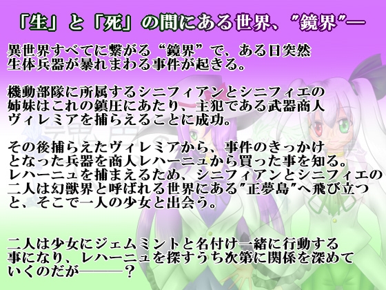 魂色のツインセンス [PixieNOTE's] | DLsite 同人 - R18