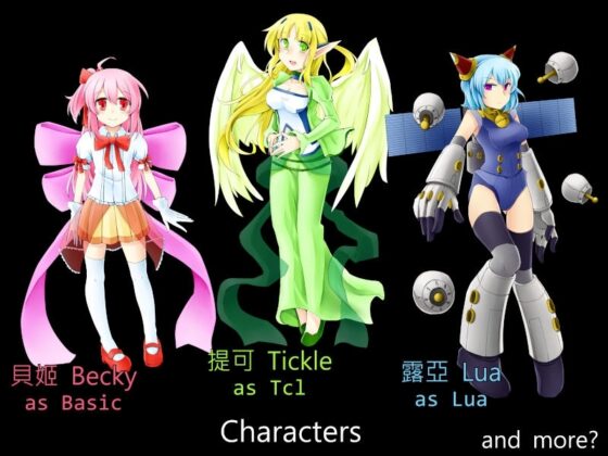 サイバースプライト [電子妖精實驗室 (C.S.Lab)] | DLsite 同人 - R18