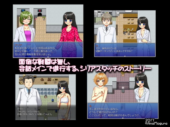 地下研究所からの全裸エスケープ [穴もぐら] | DLsite 同人 - R18