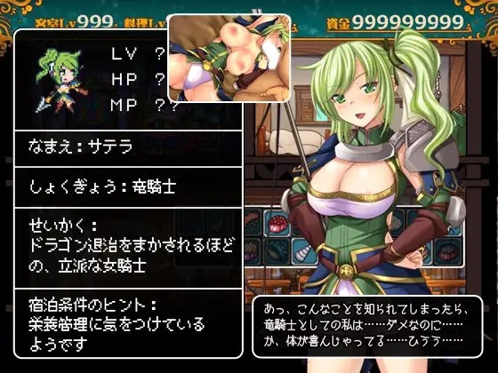 冒険者の宿へようこそ! ～アップグレードデータ2～ [ぺぺろんちーの] | DLsite 同人 - R18