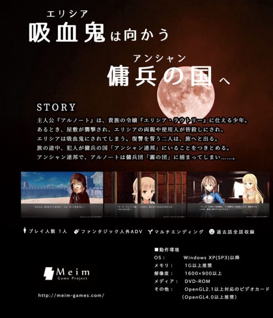 BLOOD NOTE episode2-2 [Meim] | DLsite 同人 - R18