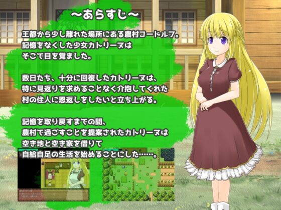 カトリーヌのエッチな農村生活 [MoonGlow] | DLsite 同人 - R18