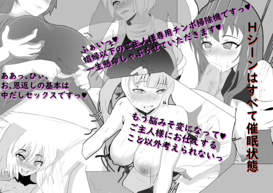 いいなり隷属洗脳RPG～インキュバス～ [井戸水] | DLsite 同人 - R18