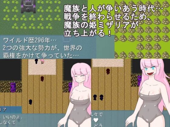 魔戦姫ミザリア [肩こりです] | DLsite 同人 - R18