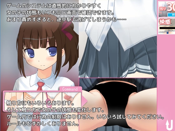 今日も痴漢中!  Vol9 サイドテール系元気JK編 [デリュージョン] | DLsite 同人 - R18