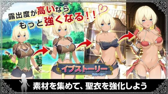 イブストーリー 勇者の修行 [SmallSqurriel] | DLsite 同人 - R18