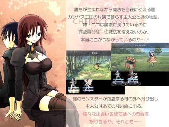 チェリークライシス! [大人の道楽] | DLsite 同人 - R18