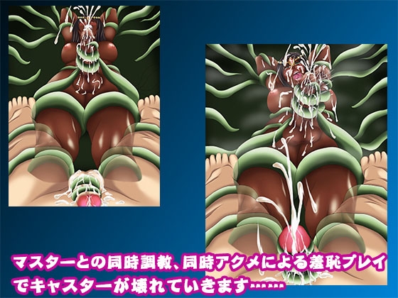 ふたなり女キャスター 触手でマスターと同時調教されちゃう [暇人工房] | DLsite 同人 - R18