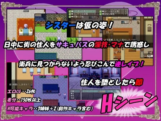 サキュバストラベル!! [しもケンタロス] | DLsite 同人 - R18