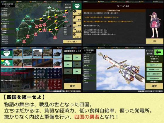 四国志すぺしゃるDX ～酒池肉うどん戦記～ [ふらいんぐパンジャンドラム] | DLsite 同人 - R18