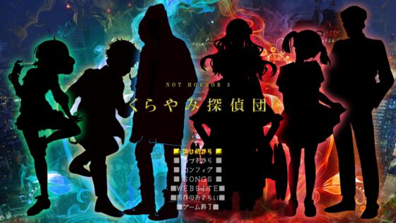 NOT HORROR3 くらやみ探偵団 [宇宙鉄人] | DLsite 同人 - R18