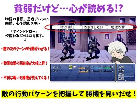 ～貧弱だけど心が読める!?～ 貧弱勇者 [貧弱ぷろじぇくと] | DLsite 同人 - R18