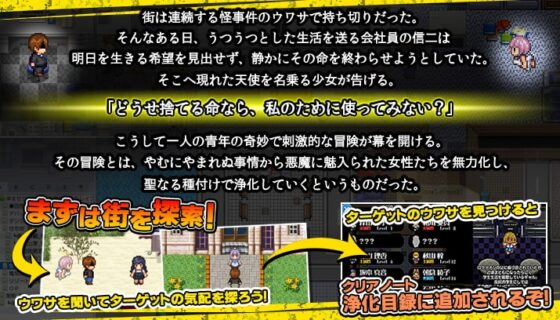 孕ませクエスト～天使がくれたレイプのライセンス～ [マインドストーン] | DLsite 同人 - R18